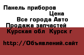 Панель приборов VAG audi A6 (C5) (1997-2004) › Цена ­ 3 500 - Все города Авто » Продажа запчастей   . Курская обл.,Курск г.